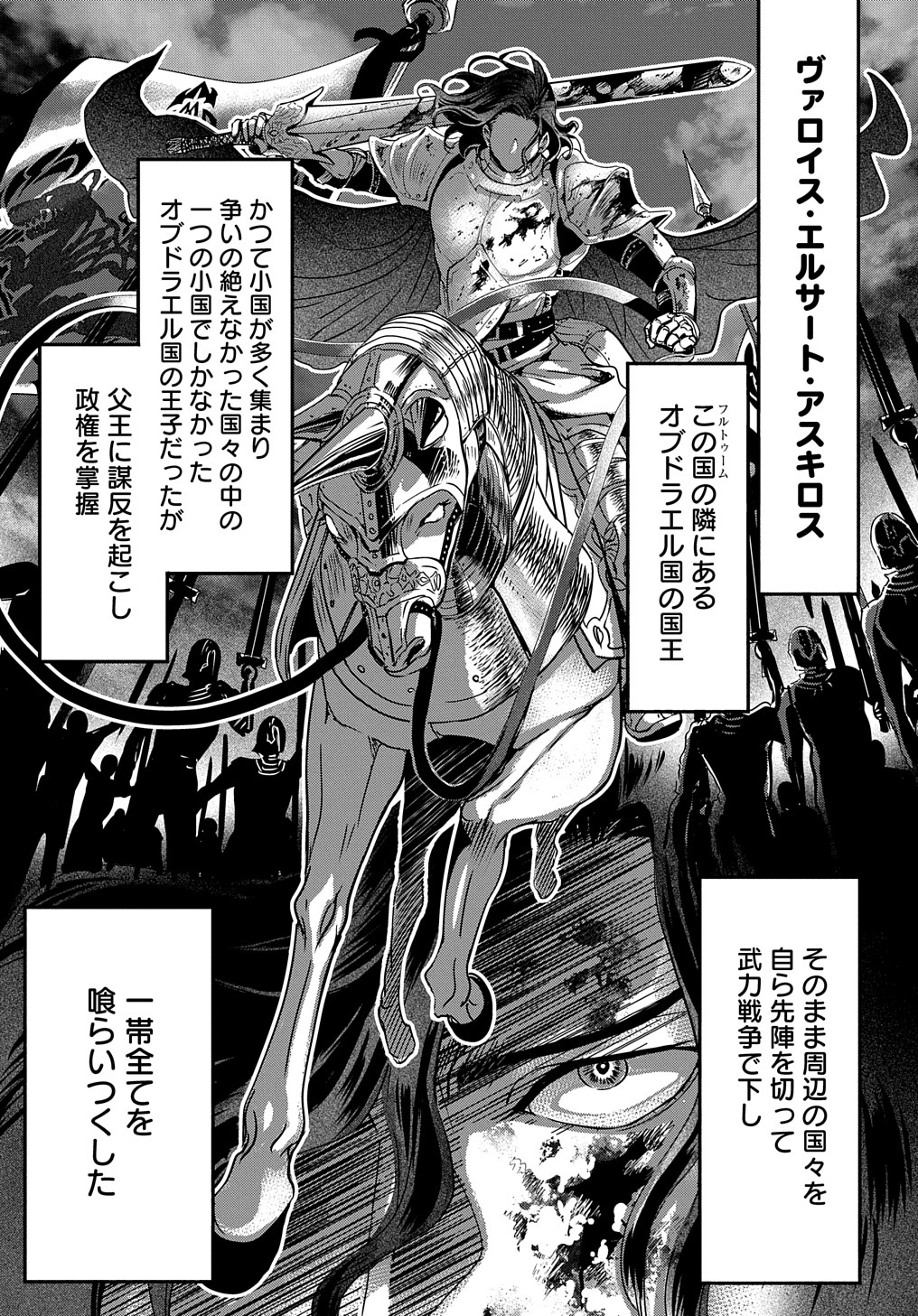 Konyakusha no Uwaki Genba wo Michatta no de Hajimari no Kane ga narimashita - Chapter 8 - Page 1